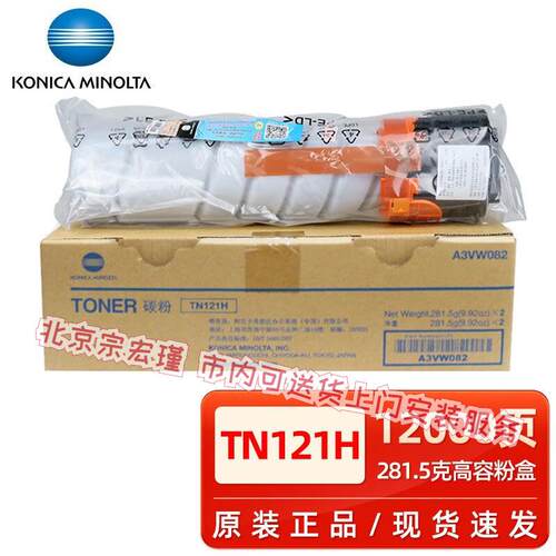 原装柯尼卡美能达216/236 215i复合机粉盒柯美TN121H墨粉盒碳粉 T