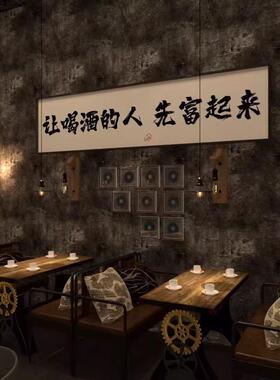 让喝酒的书人先富酒起来法装字画馆清酒VKS吧牌匾饰画餐馆墙面壁