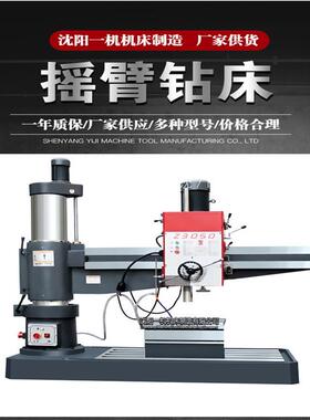 液压半机摇臂钻Z3050半16摇械臂x钻床Z3050X16 立柱液压加紧 大箱