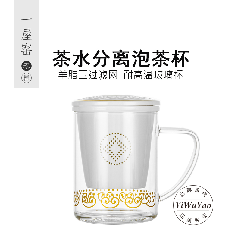 一屋窑制懒人茶具套装家用办公室会客小套玻璃茶杯花茶杯礼盒送人