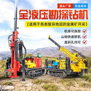 HW绳索取压芯机 钻岩芯钻机岩石完整探取样 千米全液地质勘钻机勘