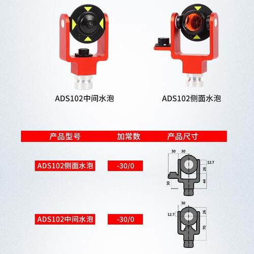 测绘全自迷动你727棱镜LK款ADS1M01G道P111全站仪小棱镜铁路隧地
