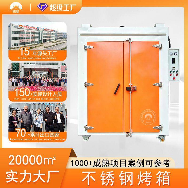 蔬果片烘干设备不锈钢层架烤箱材加热烘干箱恒温工业烤箱