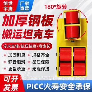 万向旋转重型搬运坦克车直行起重地牛小坦克地坦克重物移位器轮子