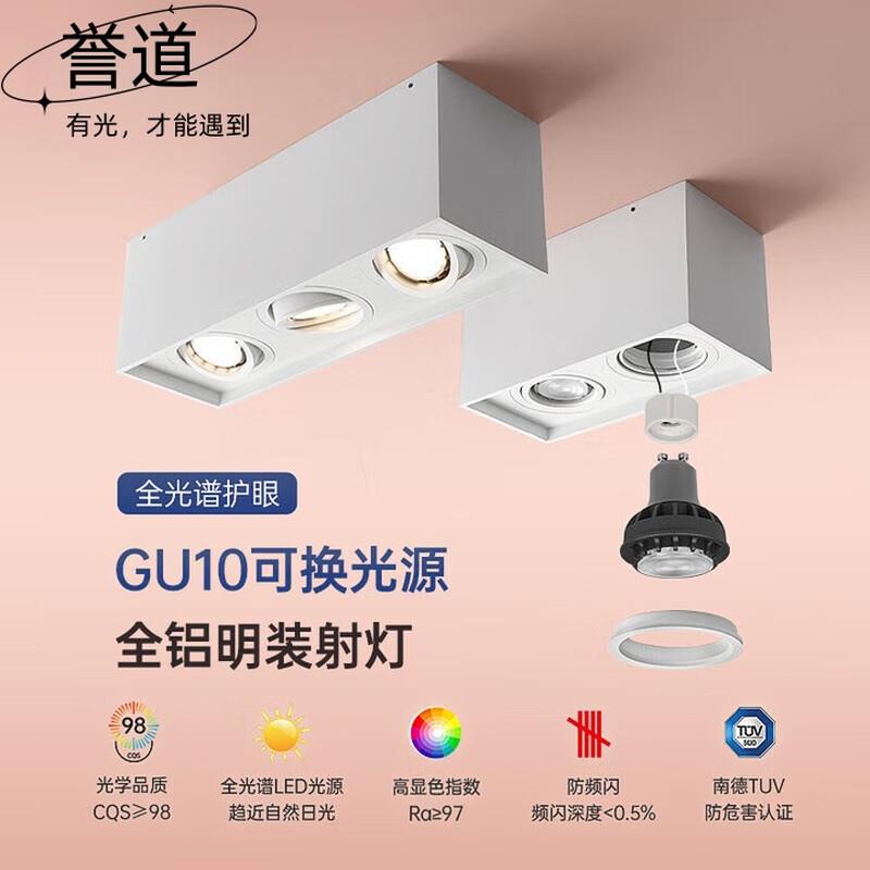 誉道三头射灯斗胆灯led明装吊顶天花灯牛眼灯客厅格栅灯吸顶免开
