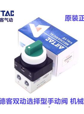 原装亚德客双动选择型手动阀 机械阀CM3HD06R G B CM3HD08 M5GRBY