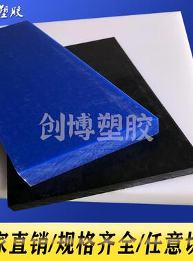 黑色进口耐磨尼龙板材白色pa66方块蓝色MC尼龙条米黄色尼龙棒加工