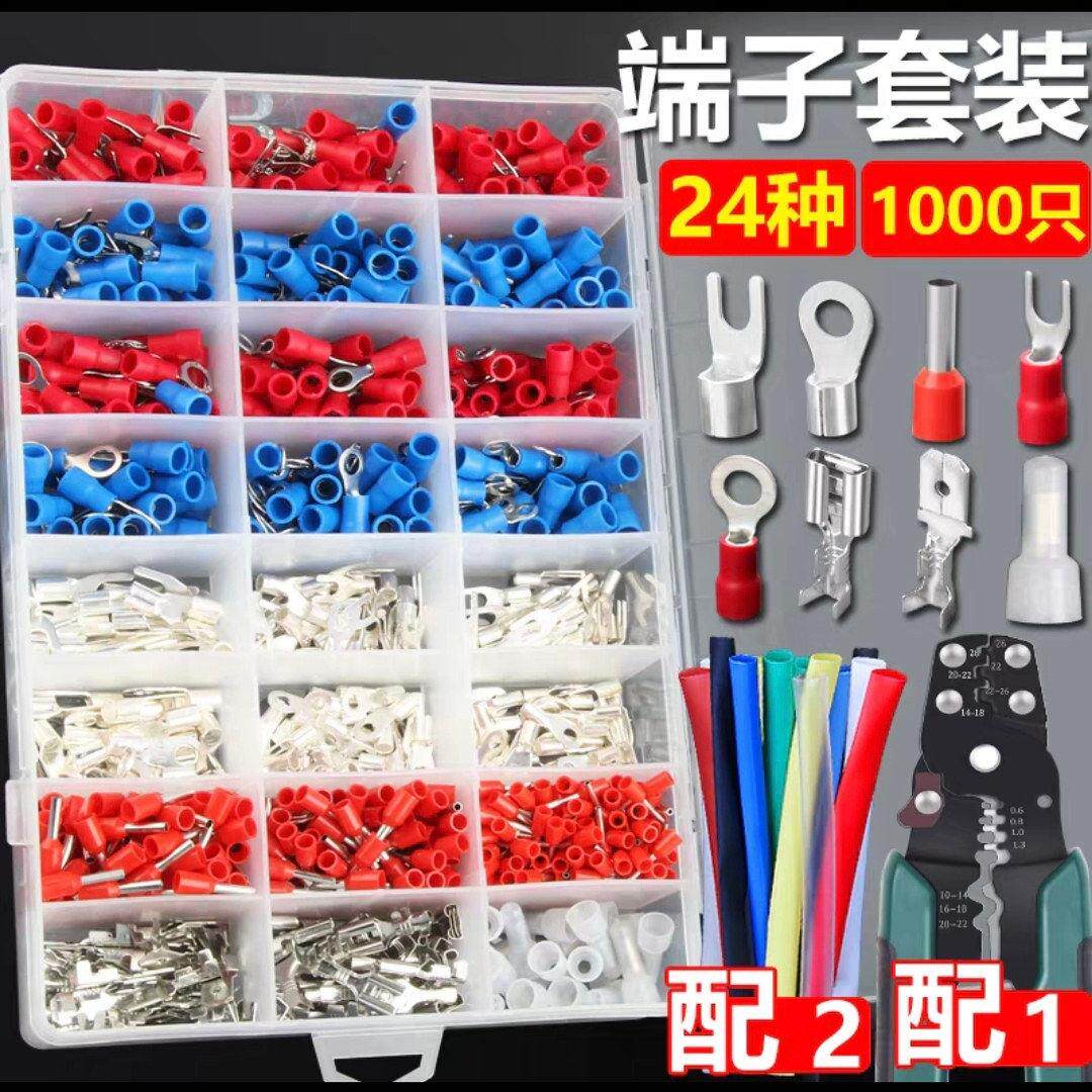 接线端子套装24合一预绝缘管型O型叉型压线帽铜接线端子线耳1000