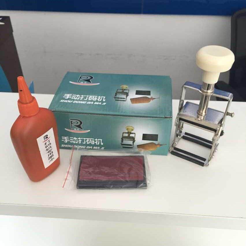 供应手压日期打码机瓶盖塑料袋打码机仿喷码机快干油墨印码机