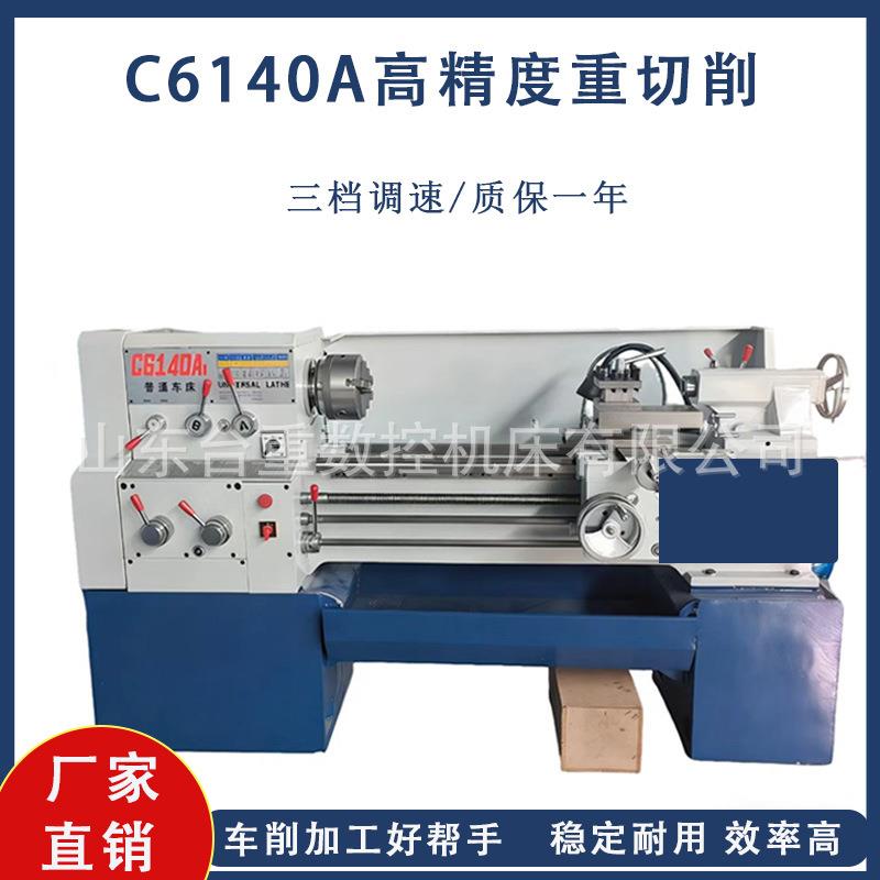 沈阳床C612A普通车床三环612车床6140广州车床普通车车床C616