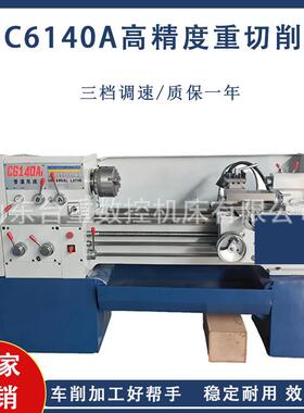 沈阳车床C6132A普通车床三环6132车床 6140广州车床普通车床C6136