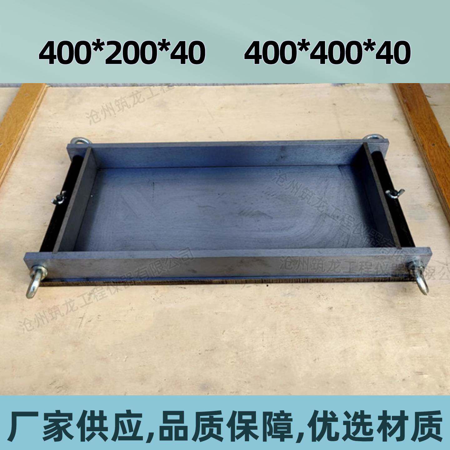 混凝土板成型试模浇筑模具400*200*40粘结基材模砼金属全钢可拆模