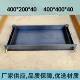 混凝土板成型试模浇筑模具400 40粘结基材模砼金属全钢可拆模 200