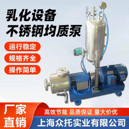 不锈钢均质泵 可连续生产循环处理的效的设备 磷酸铁锂专用