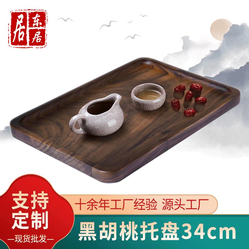 黑胡桃酒店茶盘简约长方形家用托盘
