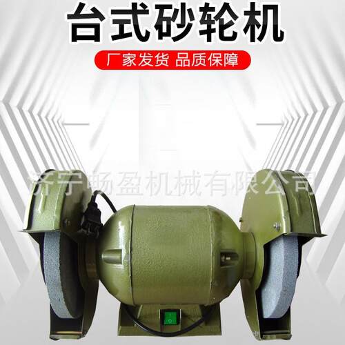 重型工业级380V台式立式地式砂轮QQS机家用小落型220电动砂磨轮打