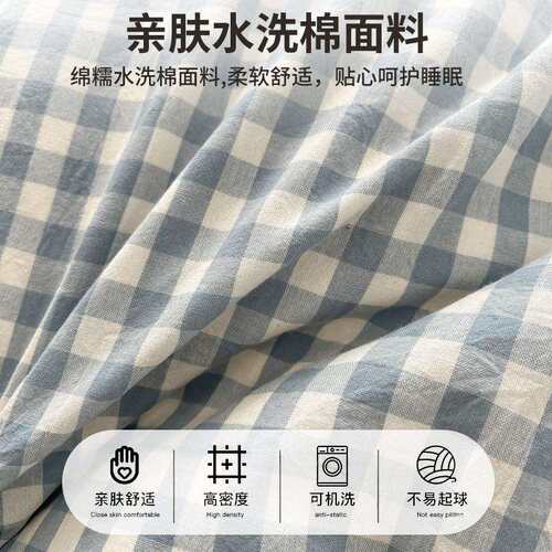 被套单件18cp-kmn-0x220人水洗单双加厚独被罩10x200单被单褥子床