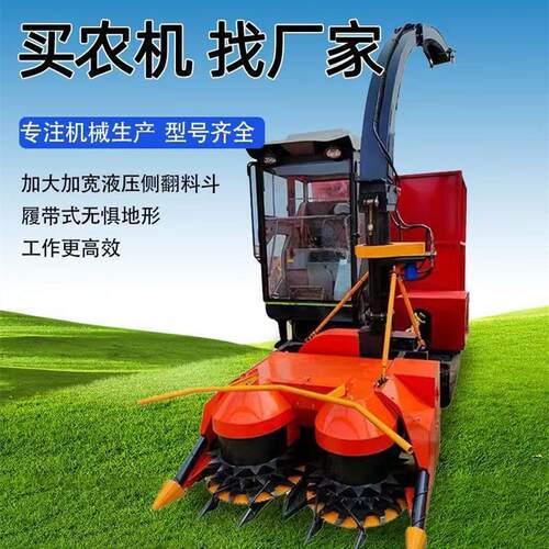 小型履带圆盘青储机农用玉米牧草养殖饲料收割粉碎机厂家直销
