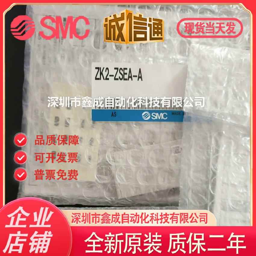SMC-数字压力开关ZK2-ZSFAA/ZSEA/ZSVA/BZSVB-VZFM/ZSFM/ZB1-ZSEA