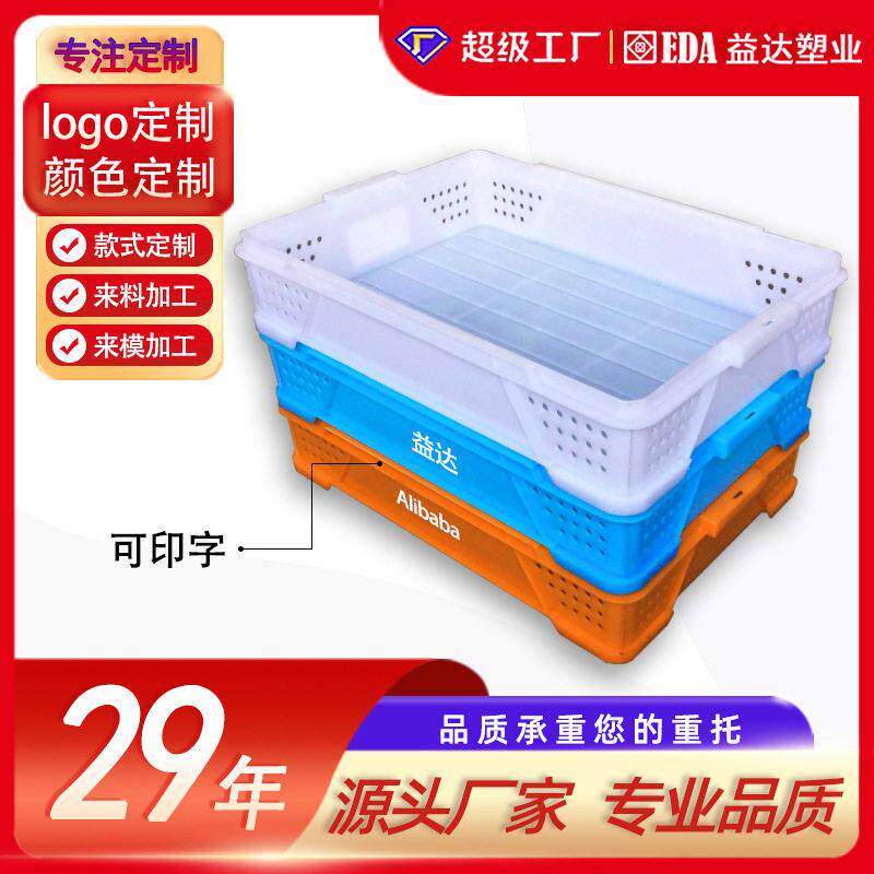 定制厂家蛋糕面包箱塑料货架周转箱加厚食品级全新料桃筐食品箱