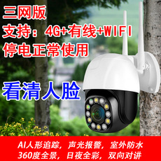 4g/5g摄像头