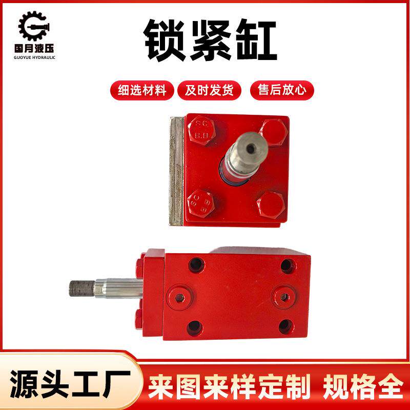 锁紧缸厂家活塞油缸高压油缸摆动式油缸顶升油缸