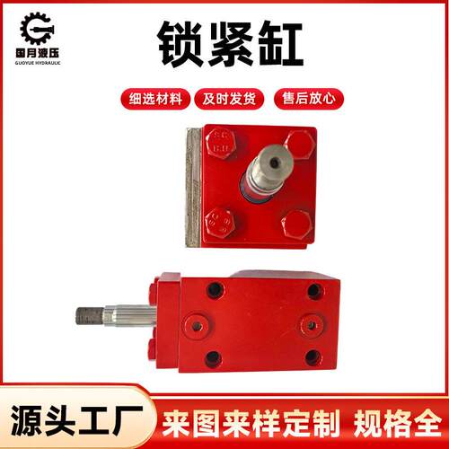 锁紧缸 厂家 活塞油缸 高压油缸 摆动式油缸 顶升油缸