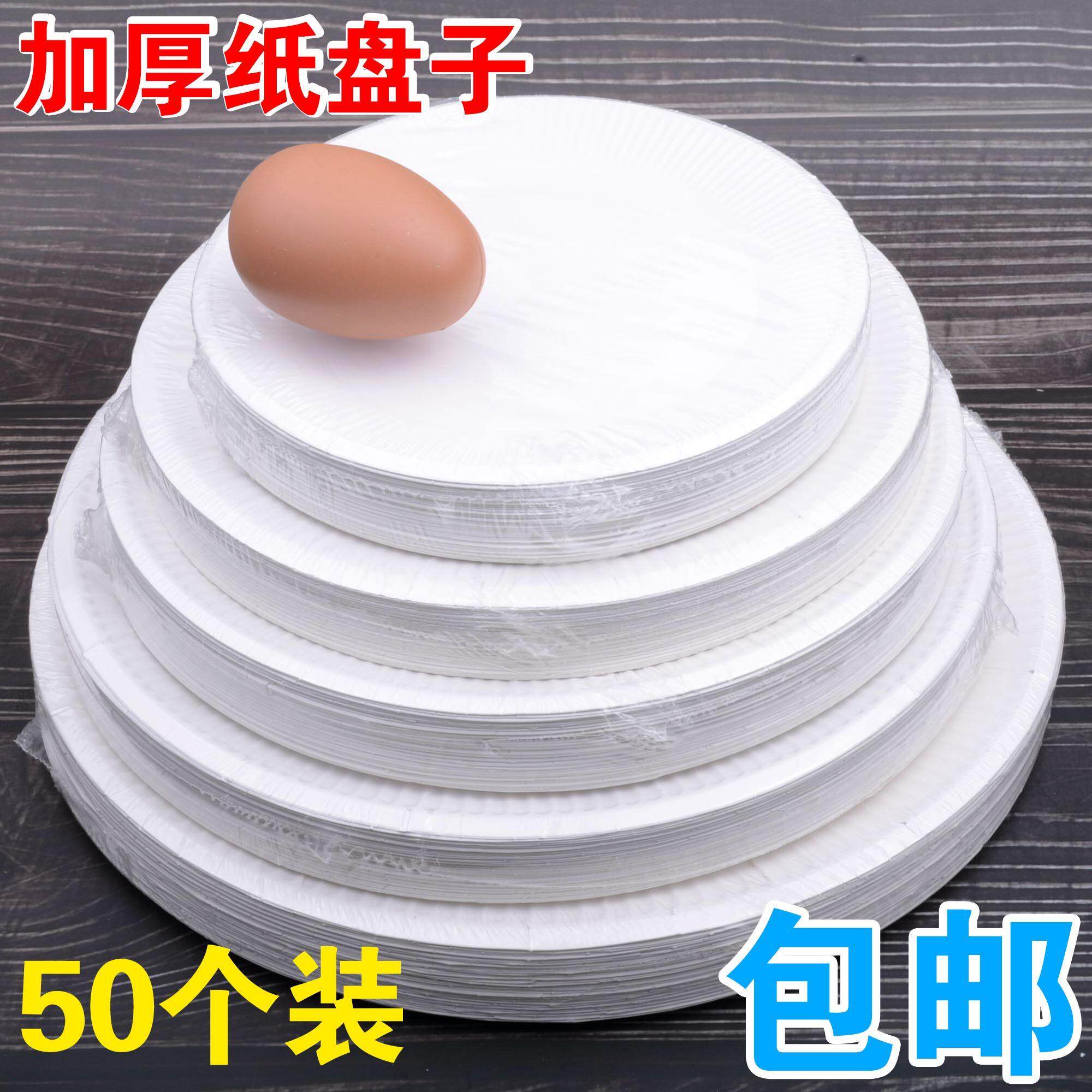 一次性白色纸盘子儿童diy手工材料加厚 幼儿园绘画涂鸦蛋糕盘纸碟