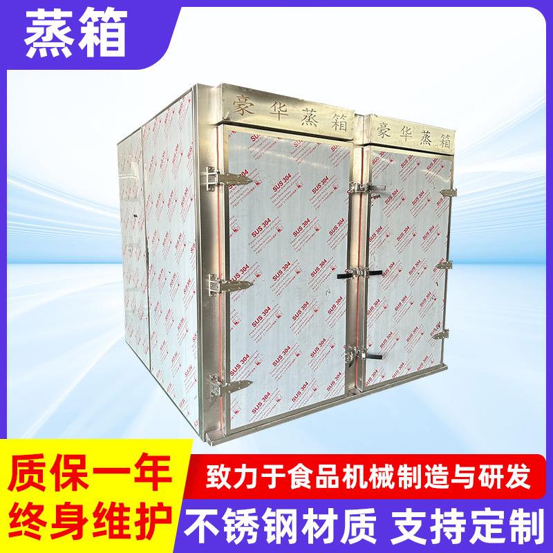 商用大型食品压力蒸房蒸箱红枣钙果热风循环烘箱风循环烘箱