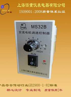 MS32B电子调速器 FS32B 交流调速器 MS32C电子无极调速器 SKJ-2B