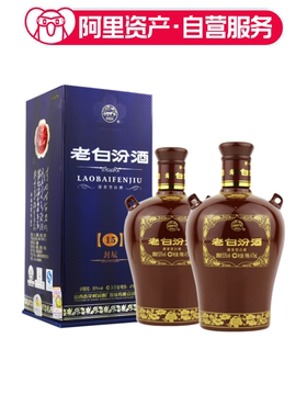 53度汾酒封坛15老白汾酒475ml*2瓶