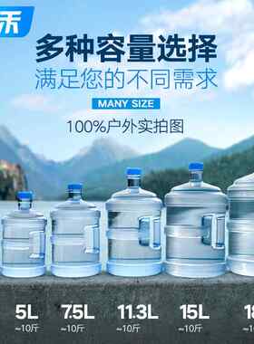 厂家直发韩禾7.5升纯净水桶 矿泉水瓶饮水机桶手提式PC桶露营水桶