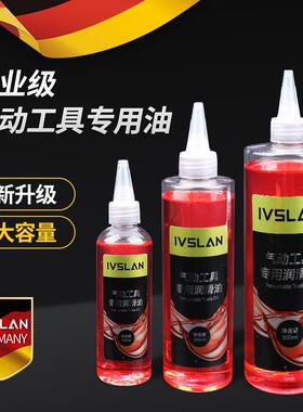 ivslan气动工具风批打磨机风炮气钻气钉枪专用润滑油枪油保养油