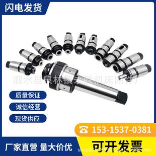 4342过载扭力快换钻孔攻丝夹头莫氏3 5230J5242 摇臂钻J4330