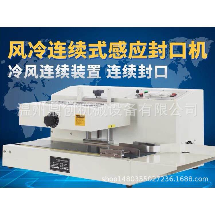 自动连续式电磁感应封口机商用效率高铝箔机油桶垫片玻璃塑料瓶盖