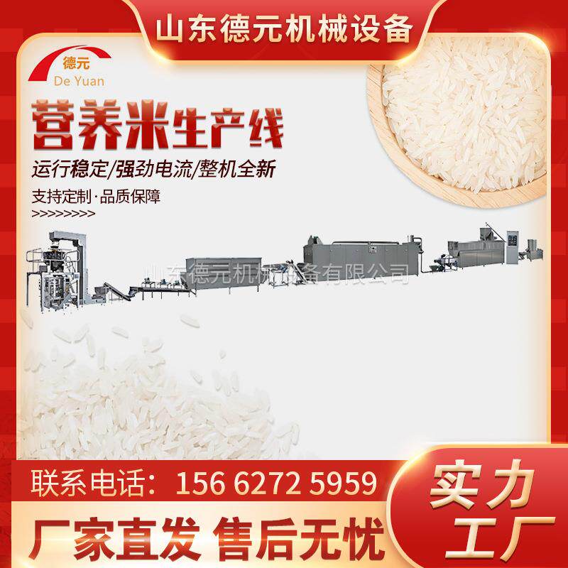 冲泡米膨化机 自热米饭膨化机 人造大米膨化机 小型土豆米生产线
