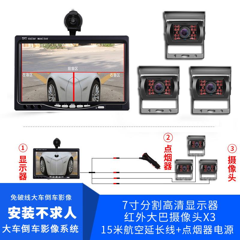 车载7寸倒车影像显示器+3个大巴摄像头航空接口倒车影像系统