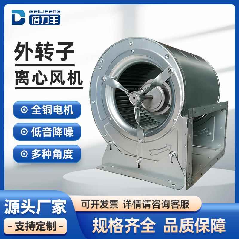 现货外转子离心风机低噪音空调风机380V220V通风机空调机组风机