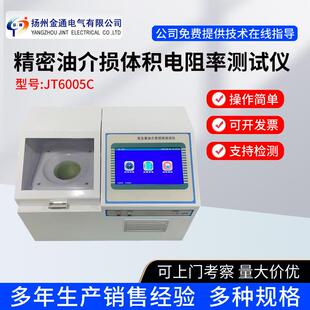 一体化油介损体积电阻率测试仪变压器油介质损耗测试仪油介损仪