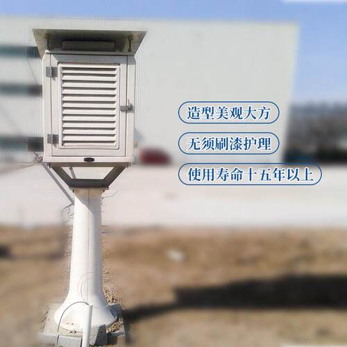 玻璃钢百叶箱BB-1温度湿度气象环境观测耐腐蚀气象玻璃钢百叶箱