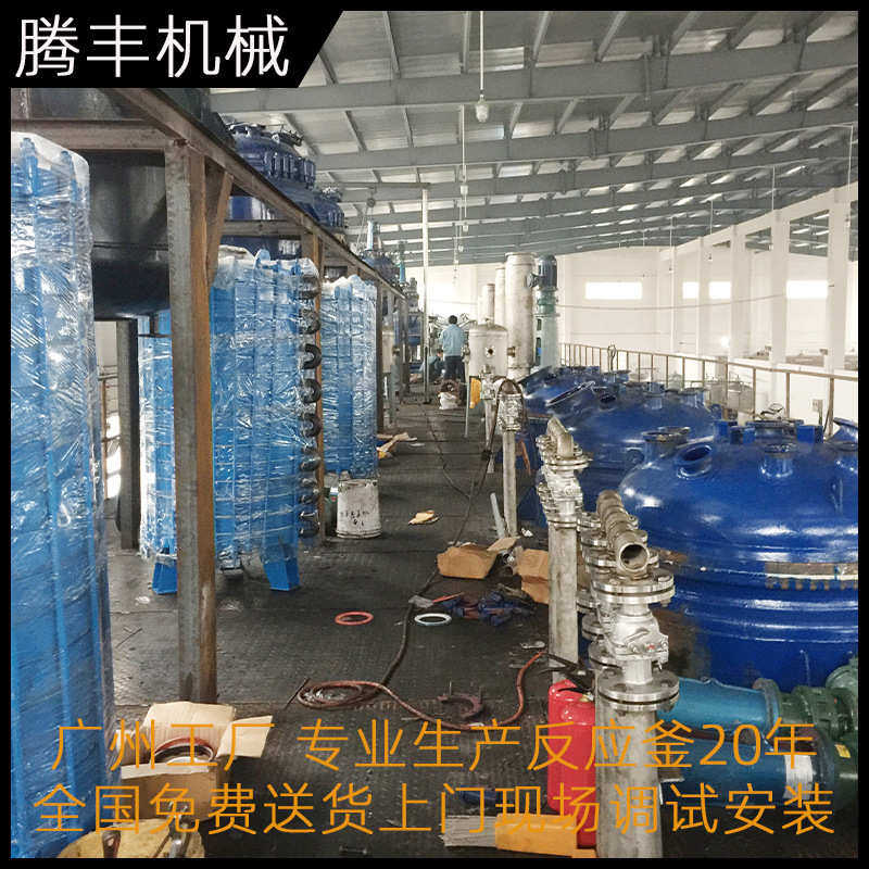 化工设备-搅拌设备-搪玻璃设备-搪玻璃反应釜搪瓷反应锅