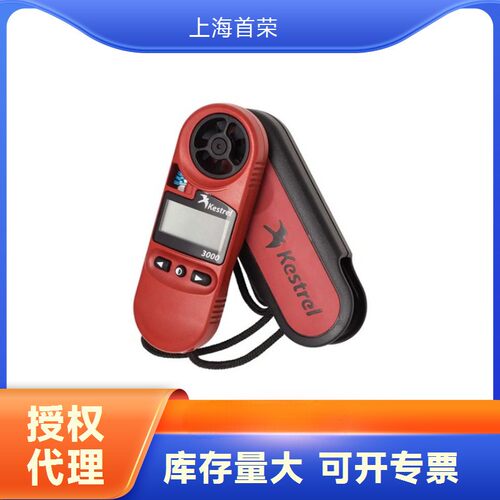 NK3000数字手持风速仪 教育教学科普基地气象观测工具
