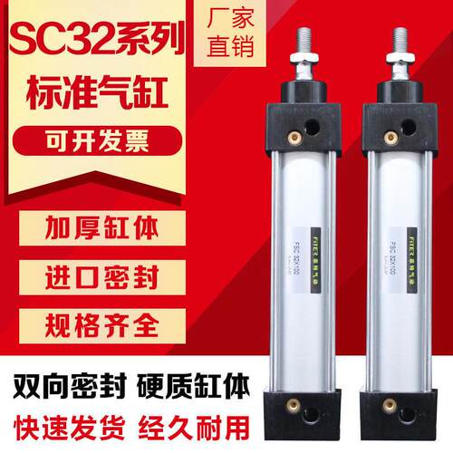 SC标准气缸SC32X25X50X75X100/125/150导杆大推力小型气缸 气动