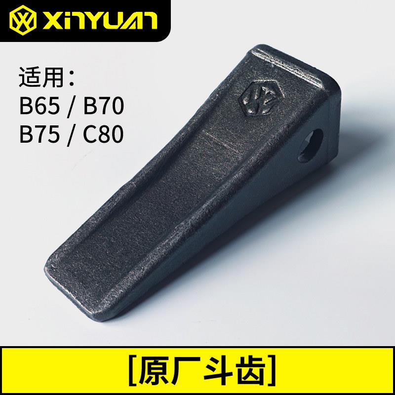 新源轮式75挖土机配件B65-70-C80原厂PC60锻打挖土斗齿销钉勾机