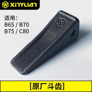 新源轮式75挖土机配件B65-70-C80原厂PC60锻打挖土斗齿销钉勾机