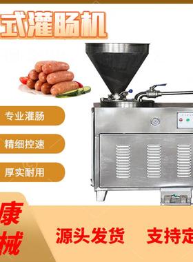 肉制蒜肠双管立品式灌肠设备 蓉香肠WUG腊肠商用灌液肠机 压灌肠