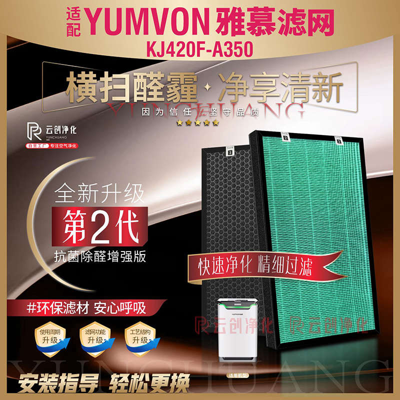适配启振环保QZ-060空气净化器过滤网加湿型除甲醛雾霾PM2.5滤芯