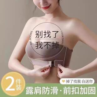 无肩带前扣内衣女小胸聚拢防滑隐形抹胸裹胸露背美背文胸罩不下滑
