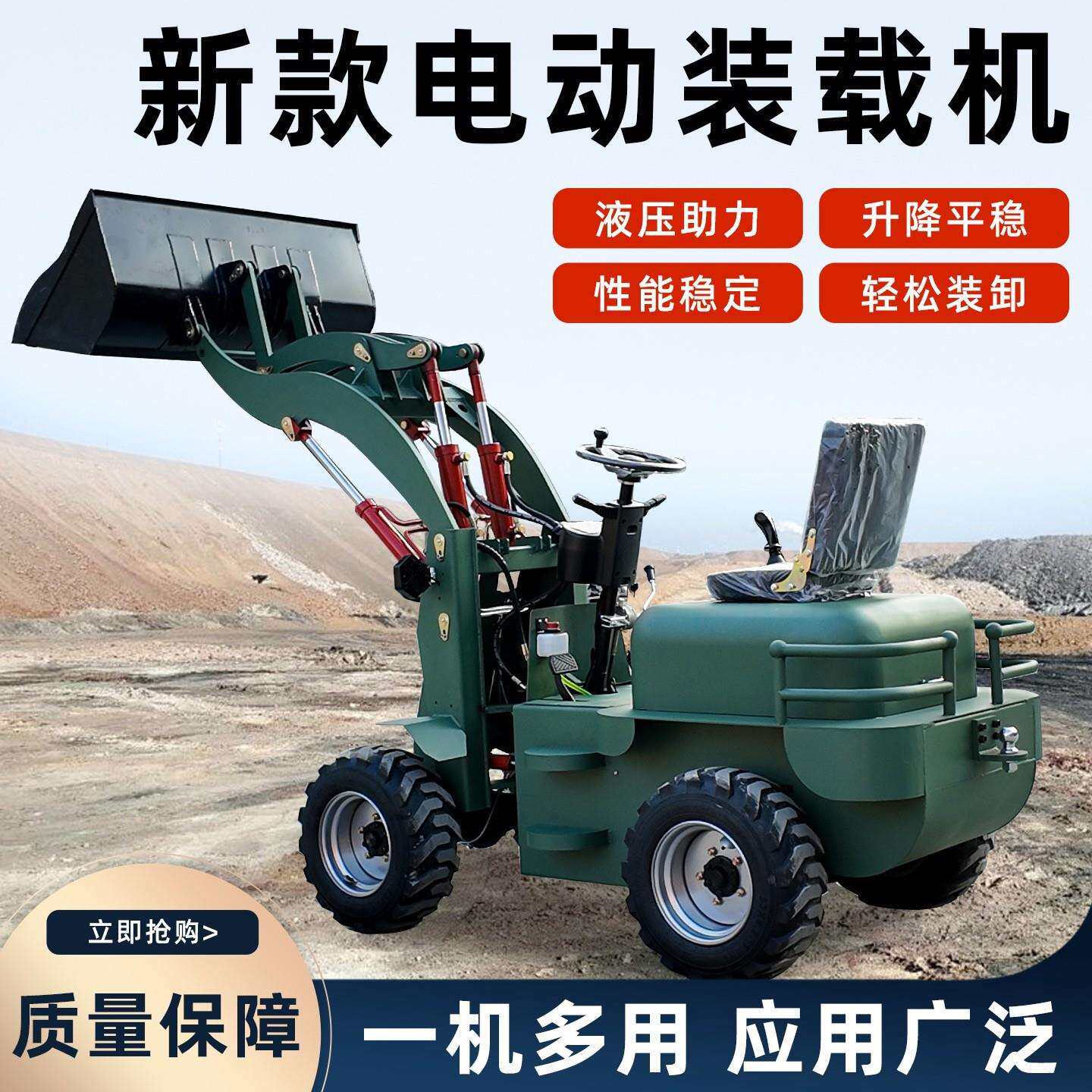 电动铲车装载机四驱家用小铲车养殖场用小型工地中臂双液压缸新款