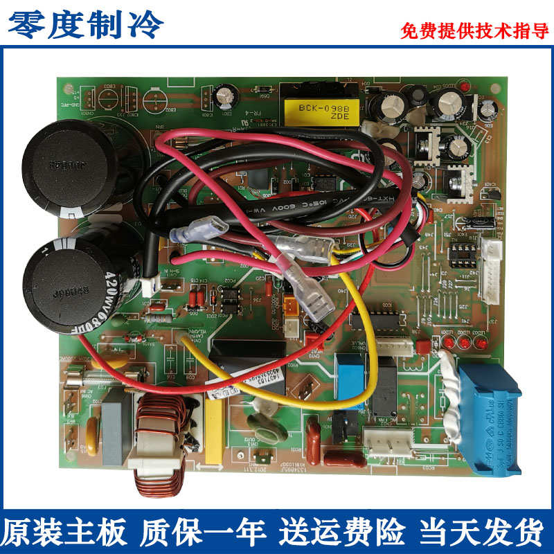 /kfr板配件/变频空调/60/26-电脑板系35外50全72fzbphj机主海信
